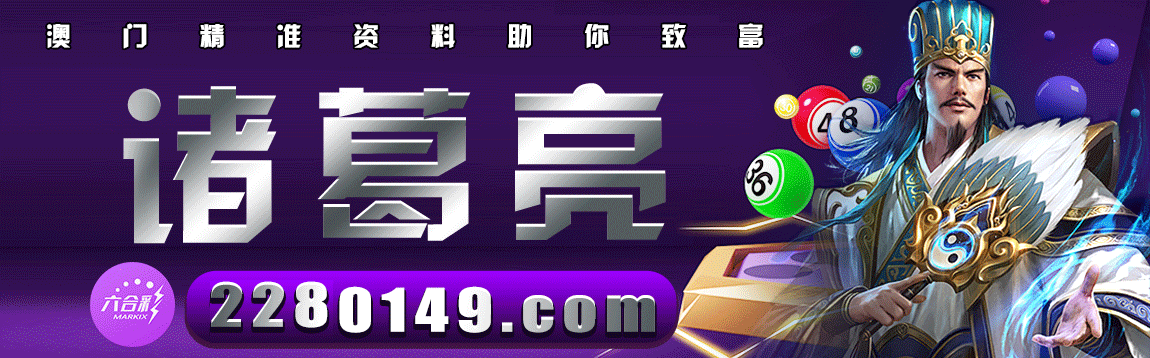 诸葛亮论坛